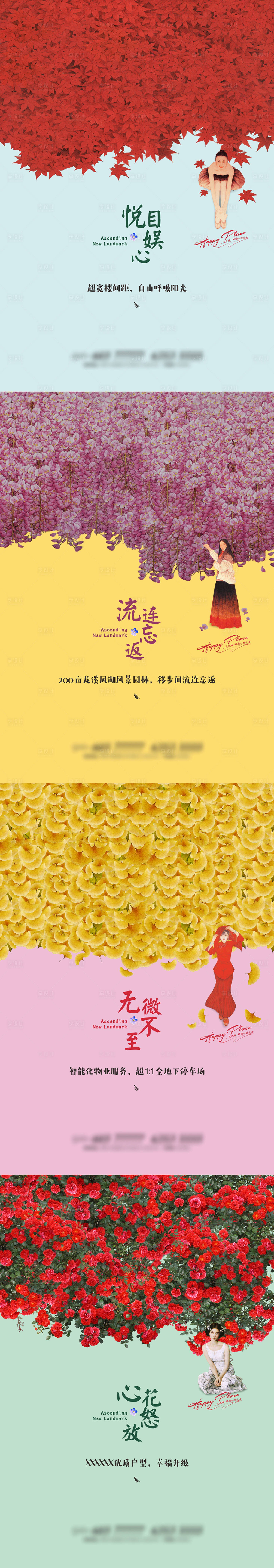 源文件下载【地产价值点加推系列海报】编号：79200016033591387