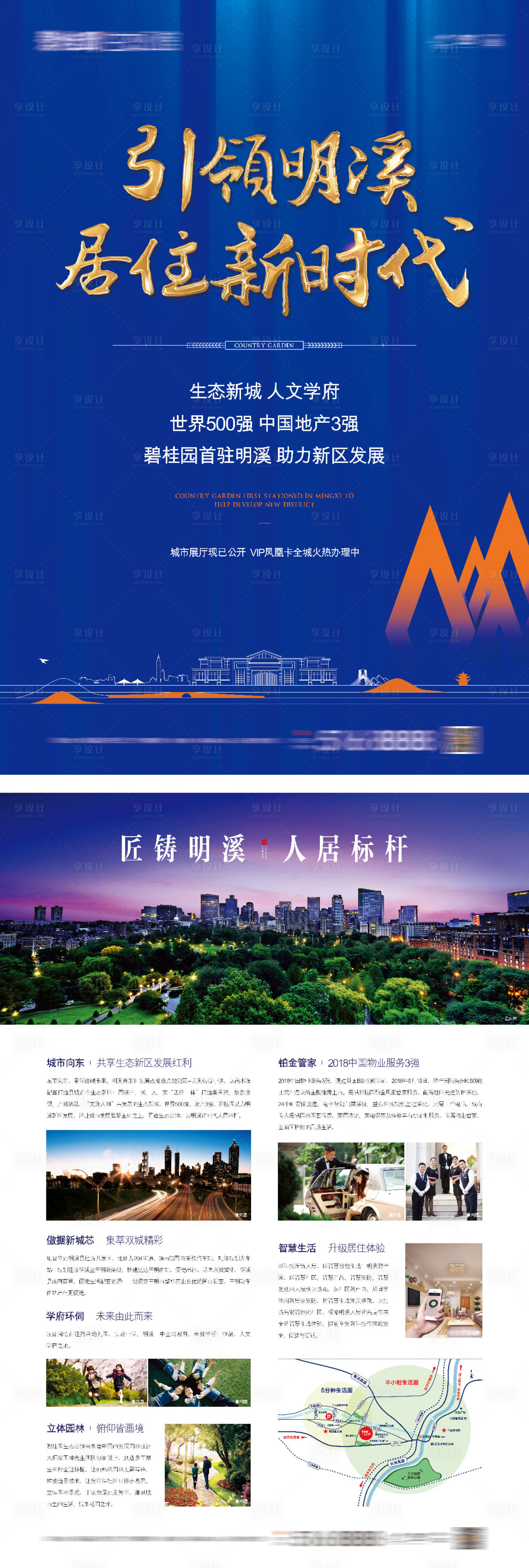 源文件下載【地產(chǎn)品值入市價(jià)值單張海報(bào)】編號(hào)：21480016330434497