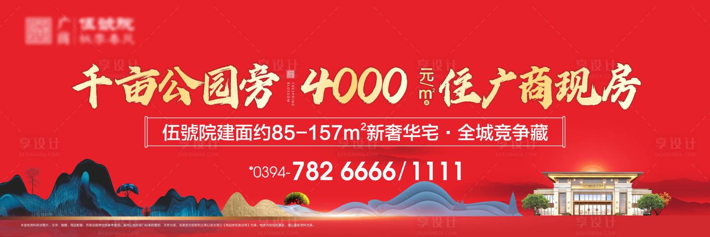 源文件下載【享設計】搜索編號：13350016061964900【戶外圍擋 】