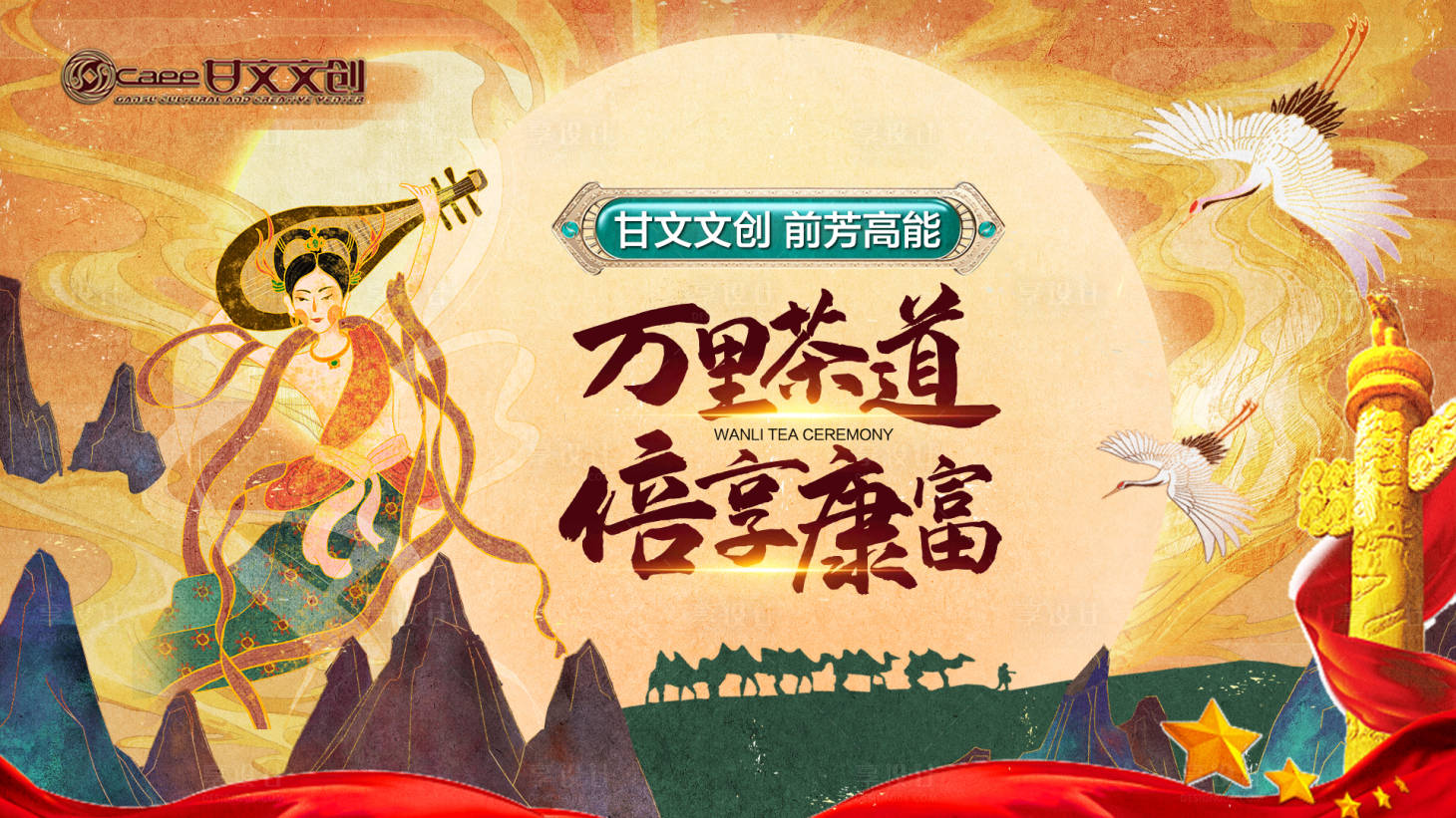 源文件下载【养生茶海报】编号：64140015922563432