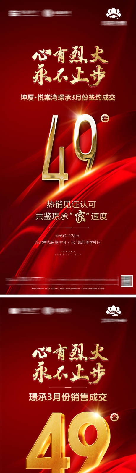 源文件下載【地產(chǎn)熱銷海報】編號：57910016176078151