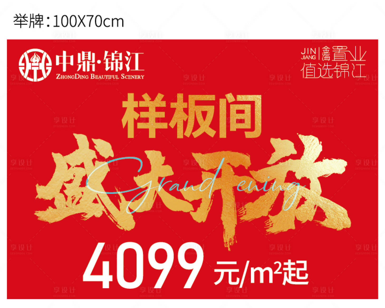 源文件下载【样板间开发背景板】编号：34620016260633875