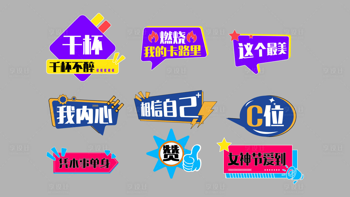 源文件下载【享设计】搜索编号：26040016364804250【手举牌】