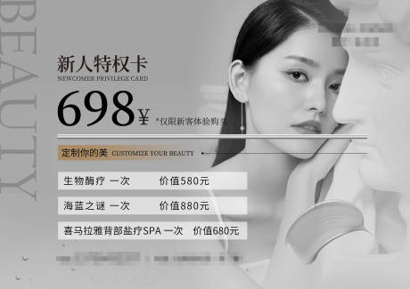 源文件下载【新人特权卡活动展板】编号：97910015895578315