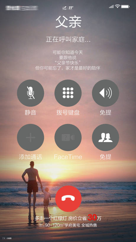 源文件下載【父親節電話創意海報】編號：26860016323251627