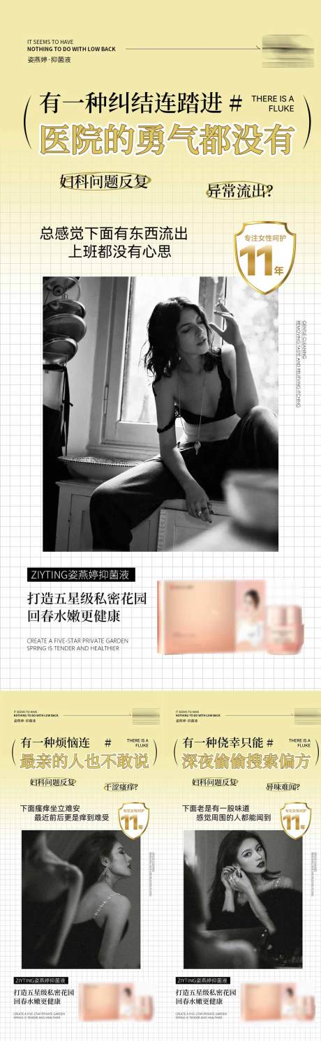 源文件下载【私护海报】编号：12180015800748373