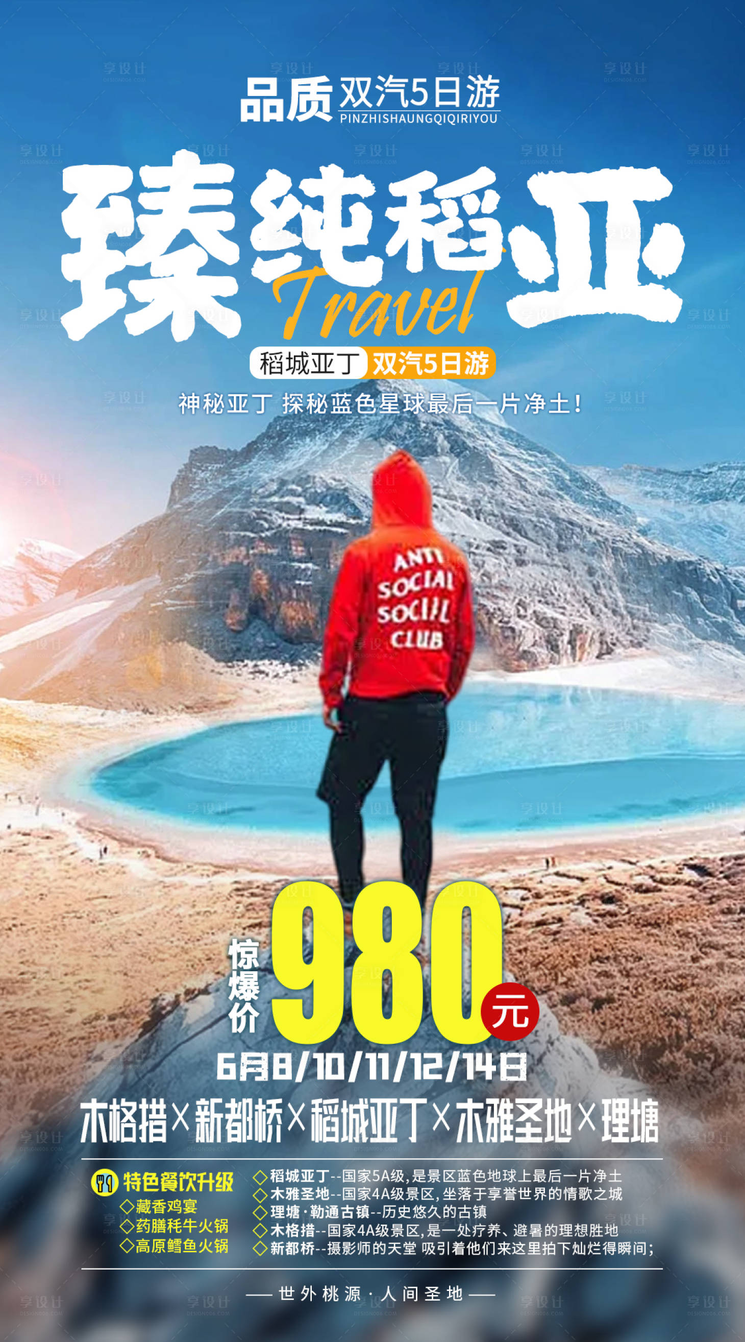 源文件下载【享设计】搜索编号：73570016005553717【臻纯稻亚】
