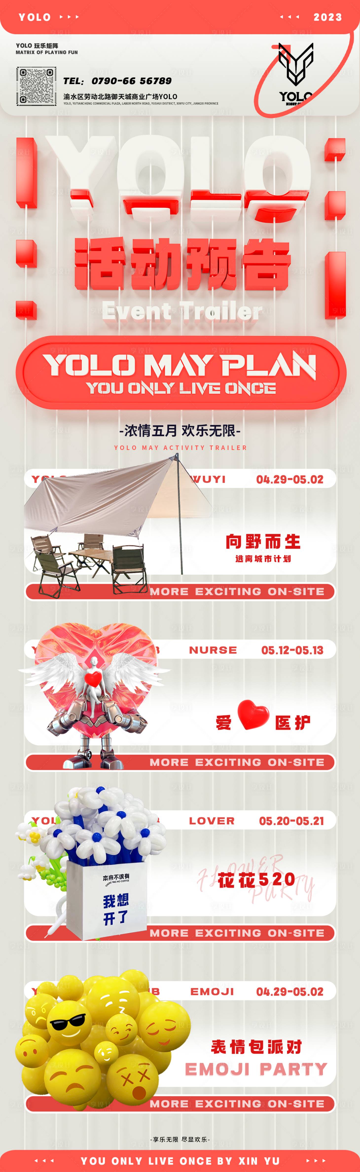 源文件下载【享设计】搜索编号：82150016383845567【酒吧活动预告】