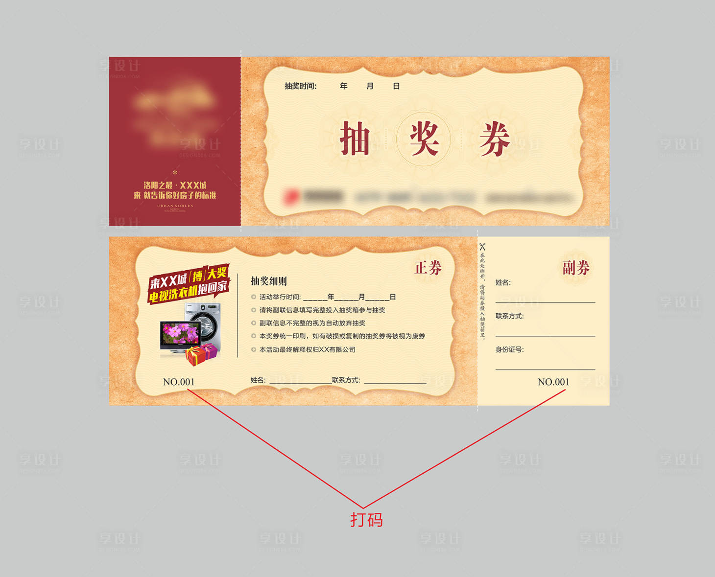 源文件下載【享設計】搜索編號：22670016033792451【抽獎券】