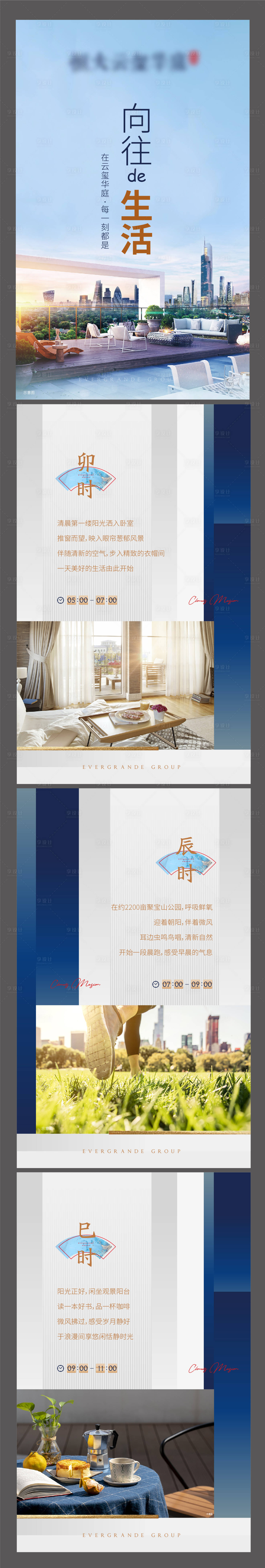 源文件下載【享設計】搜索編號：73720015970918371【十二時辰長圖海報】
