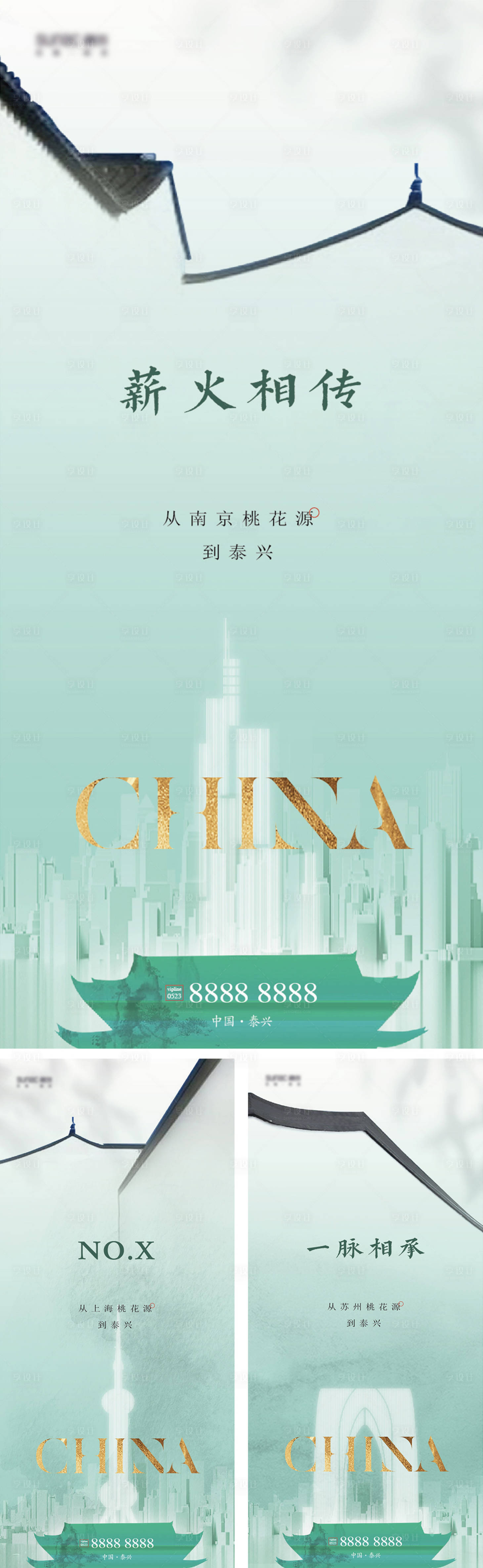 源文件下载【新中式地产系列刷屏】编号：23780016323636736