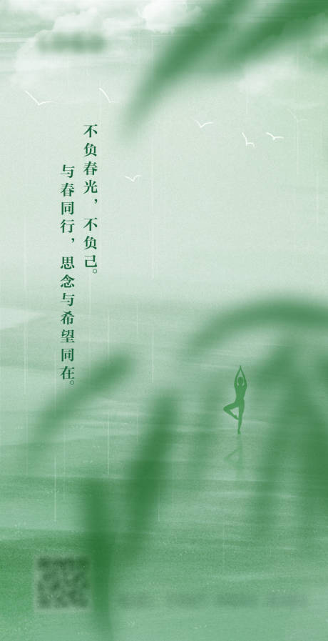 源文件下载【享设计】搜索编号：39270015882978941【清明节海报】