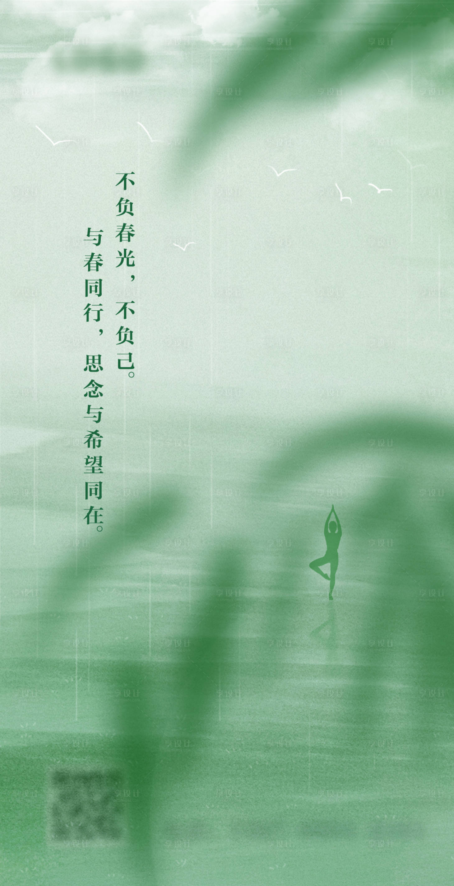 源文件下载【享设计】搜索编号：39270015882978941【清明节海报】