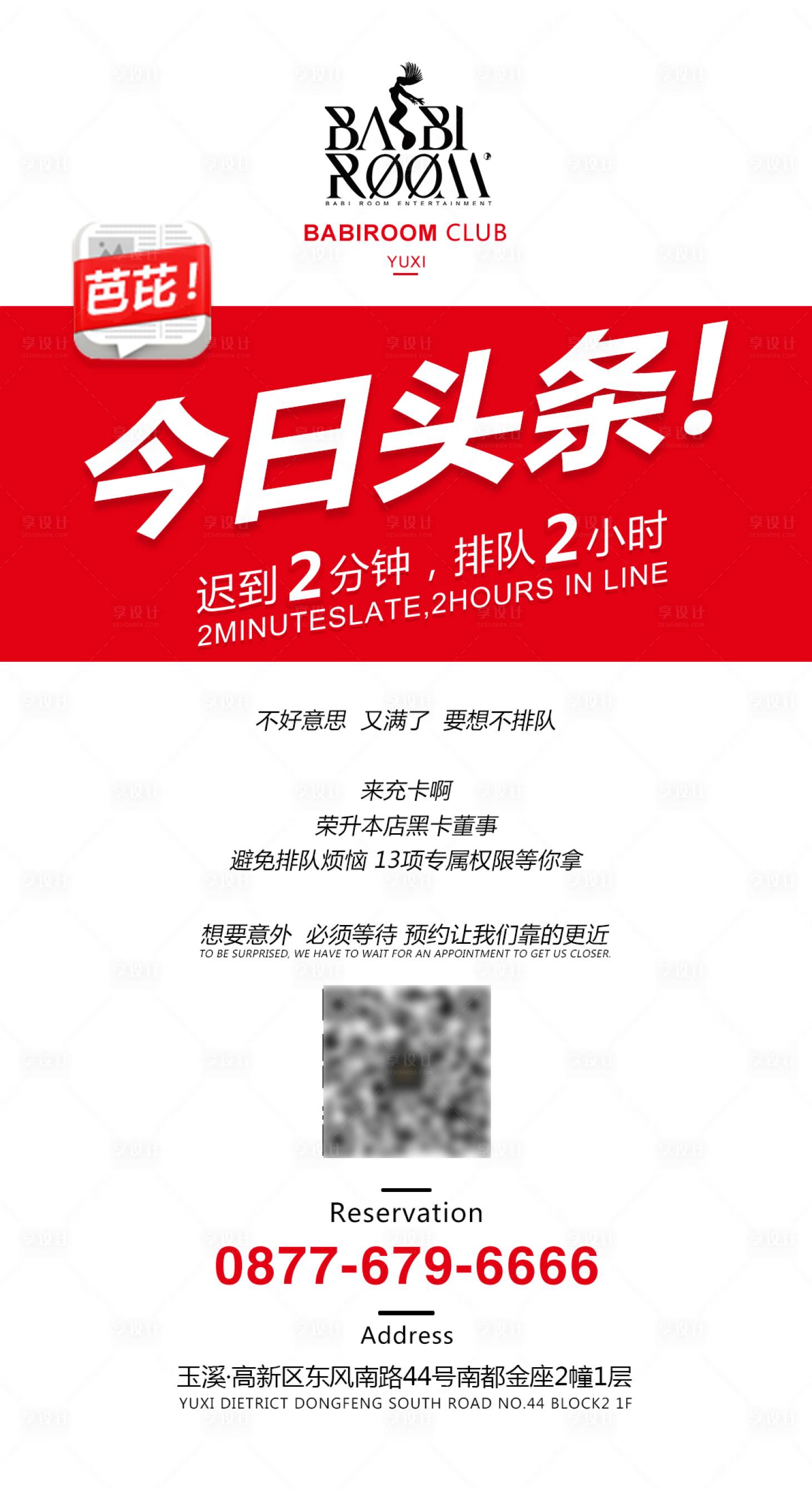 源文件下载【今日头条海报】编号：30960015903993482