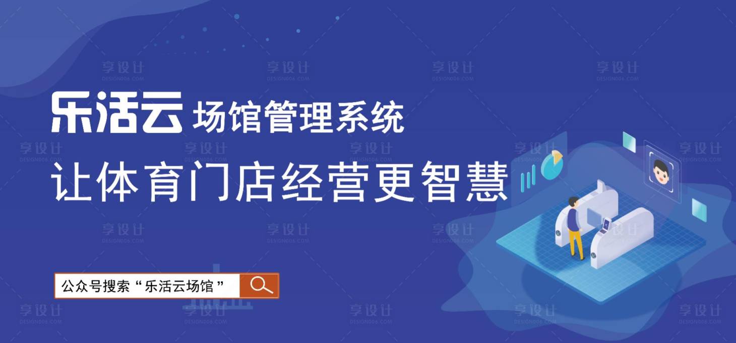 源文件下载【享设计】搜索编号：74800015986269047【智慧场馆背景板】