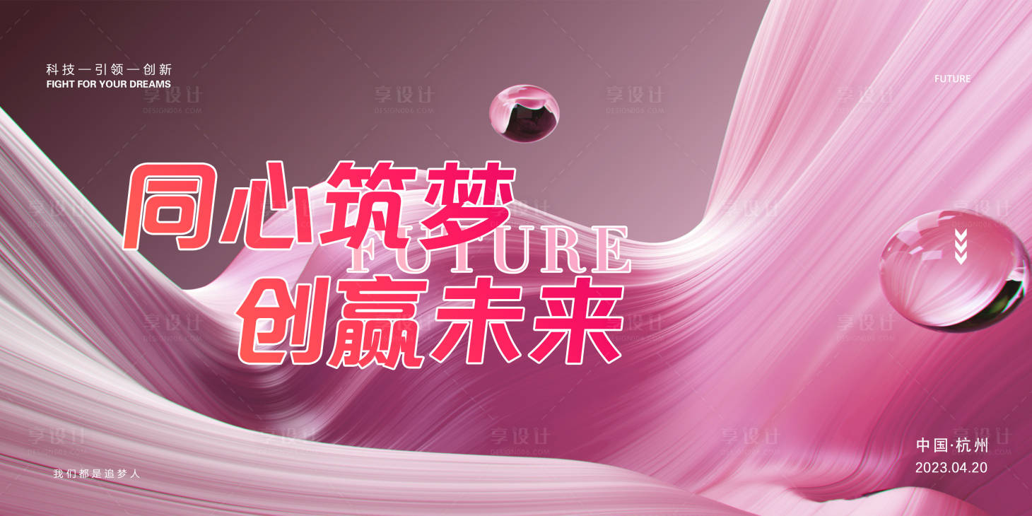 源文件下载【享设计】搜索编号：79080016075388276【签到会议背景板】