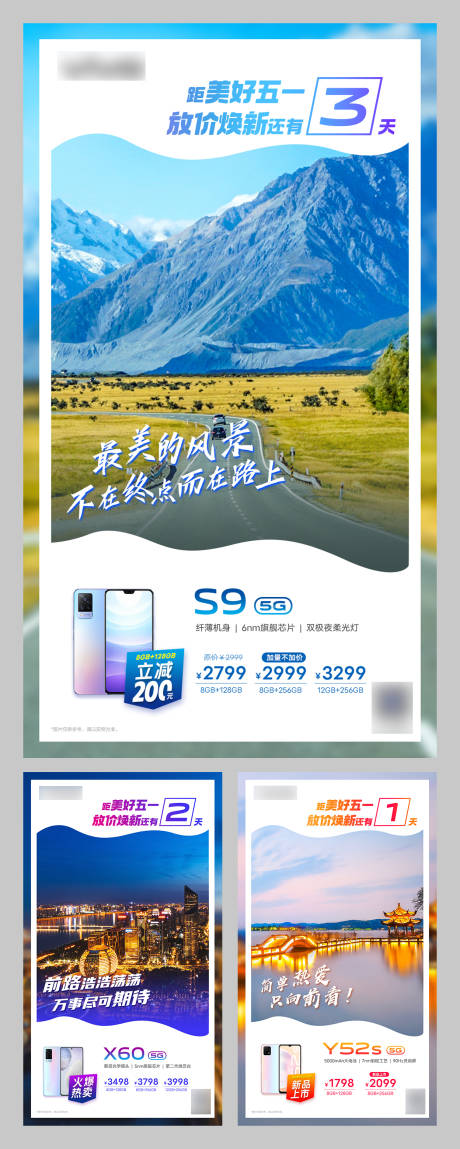 源文件下载【五一品牌活动倒计时】编号：21550016143002819