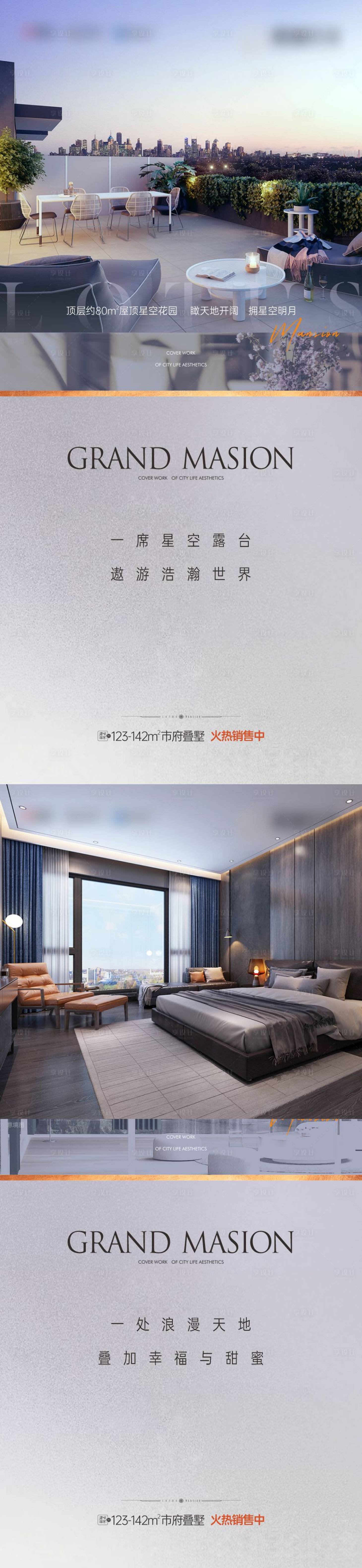 源文件下载【享设计】搜索编号：97410016064087393【价值点系列海报】