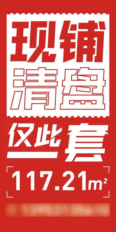 源文件下载【清盘大字报】编号：46820015955592204
