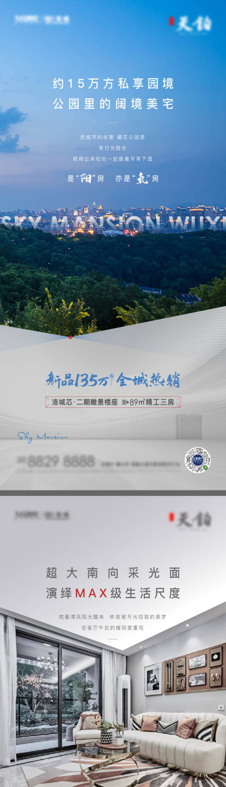 源文件下载【地产户型价值点系列单图】编号：44080015877644162