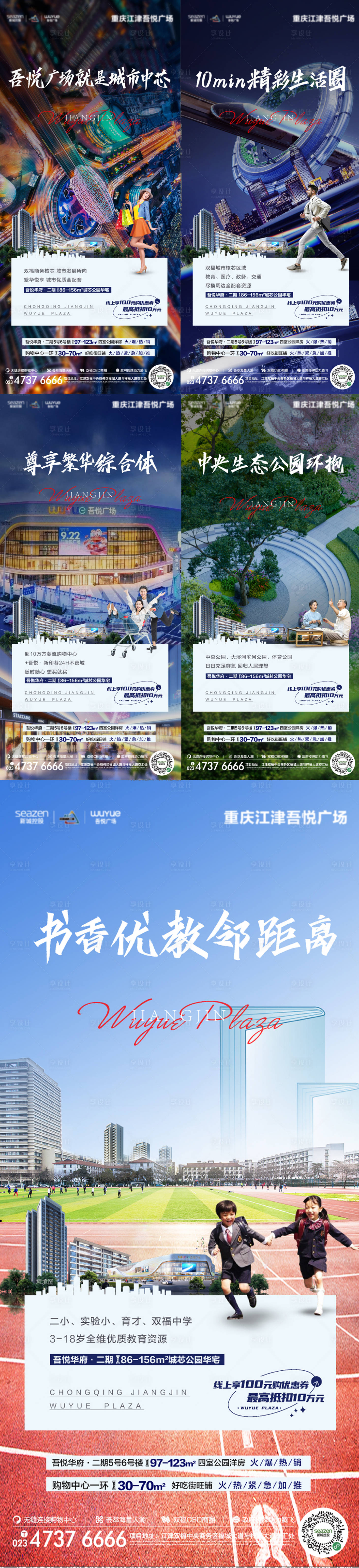 源文件下载【享设计】搜索编号：87170016195006168【住宅配套价值系列单图】