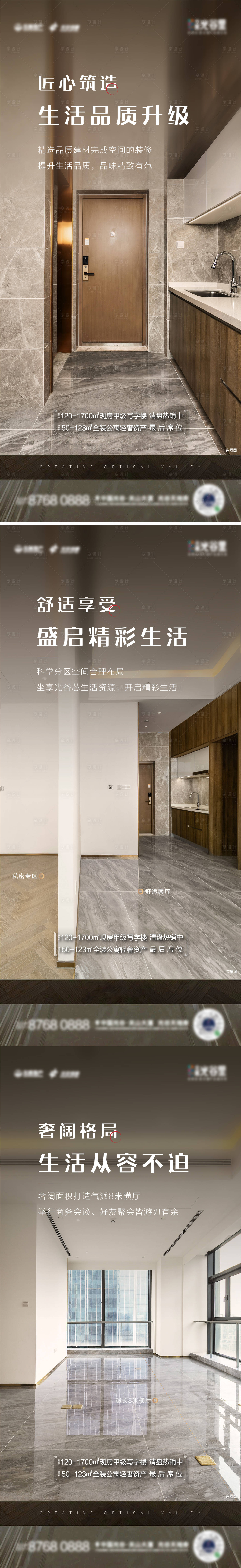 源文件下載【享設計】搜索編號：94380015819135187【公寓價值單圖】