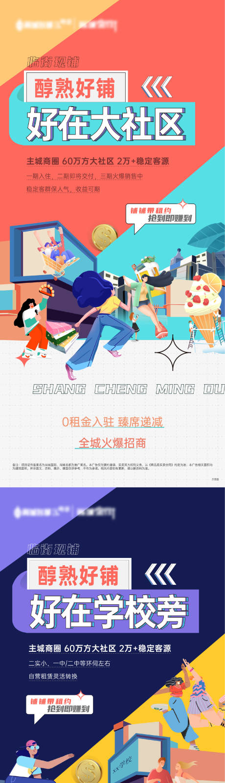 源文件下載【地產商業招商系列稿】編號：27960016385917094