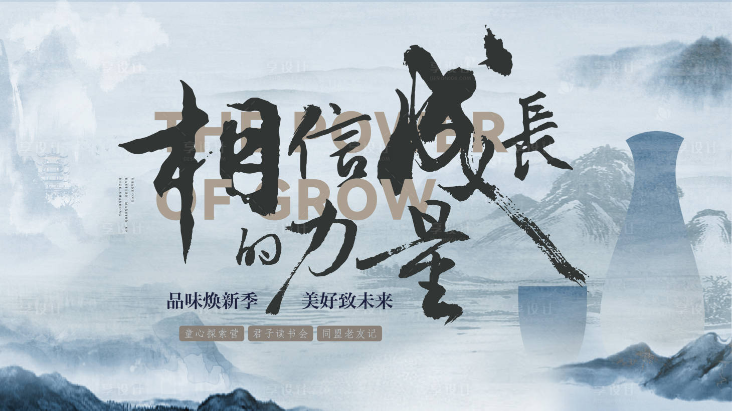 源文件下載【享設計】搜索編號：42340016382158720【地產中式活動主k】