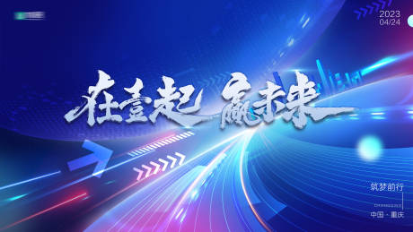 源文件下载【发布会主视觉】编号：71210016253435708