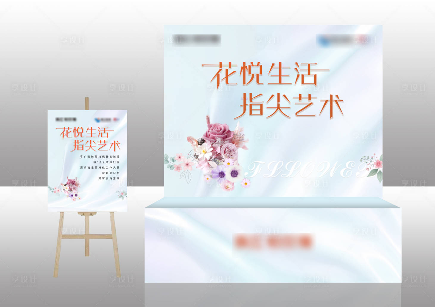 源文件下載【享設(shè)計(jì)】搜索編號(hào)：74210016125529307【插花DIY 】