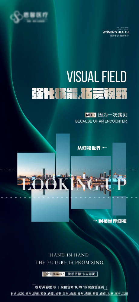 源文件下载【享设计】搜索编号：98380015935437638【微商强化技能海报】