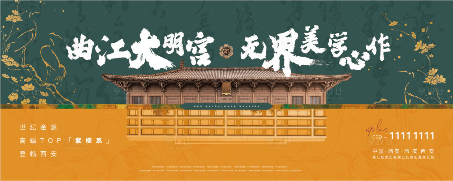 源文件下載【享設計】搜索編號：79720015919874577【房地產項目主畫面】