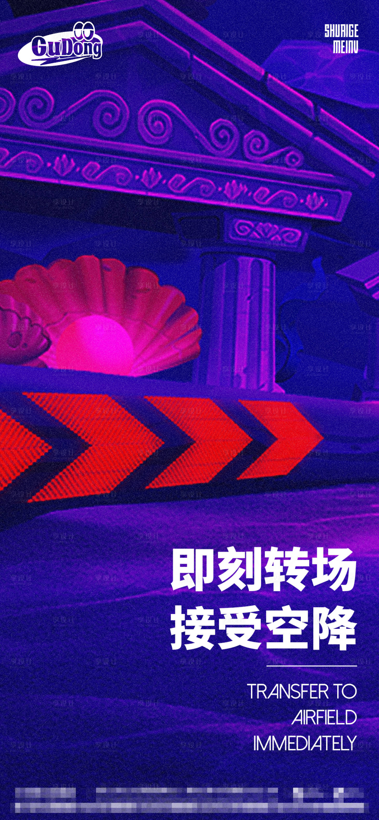 源文件下载【酒吧转场海报】编号：69100016086161533
