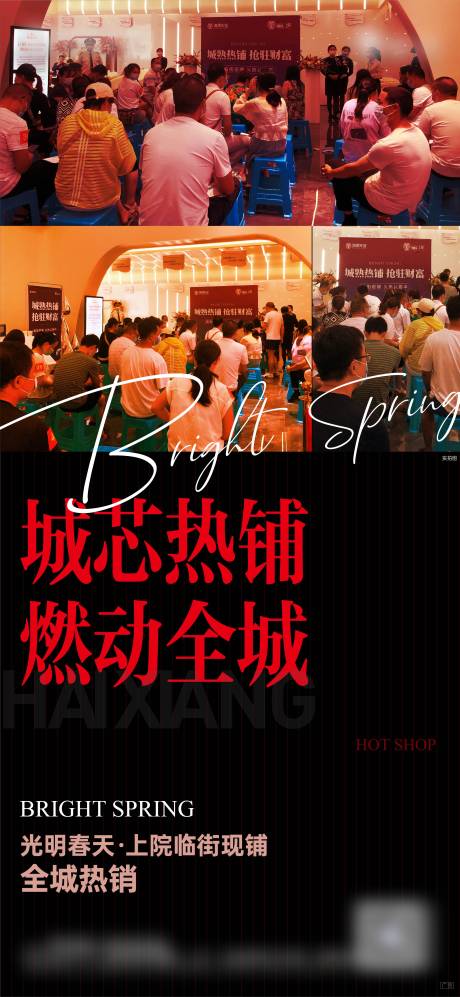 源文件下载【享设计】搜索编号：70410016184102594【地产热销微信】