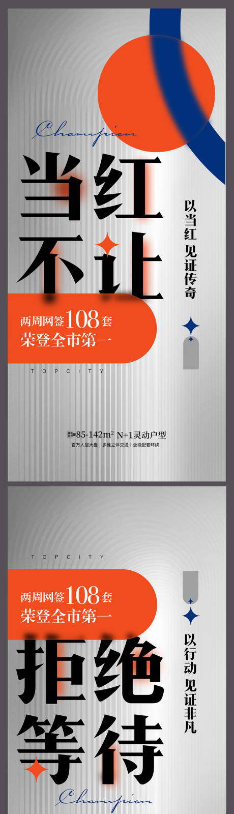 源文件下载【地产热销海报】编号：39750016125825750