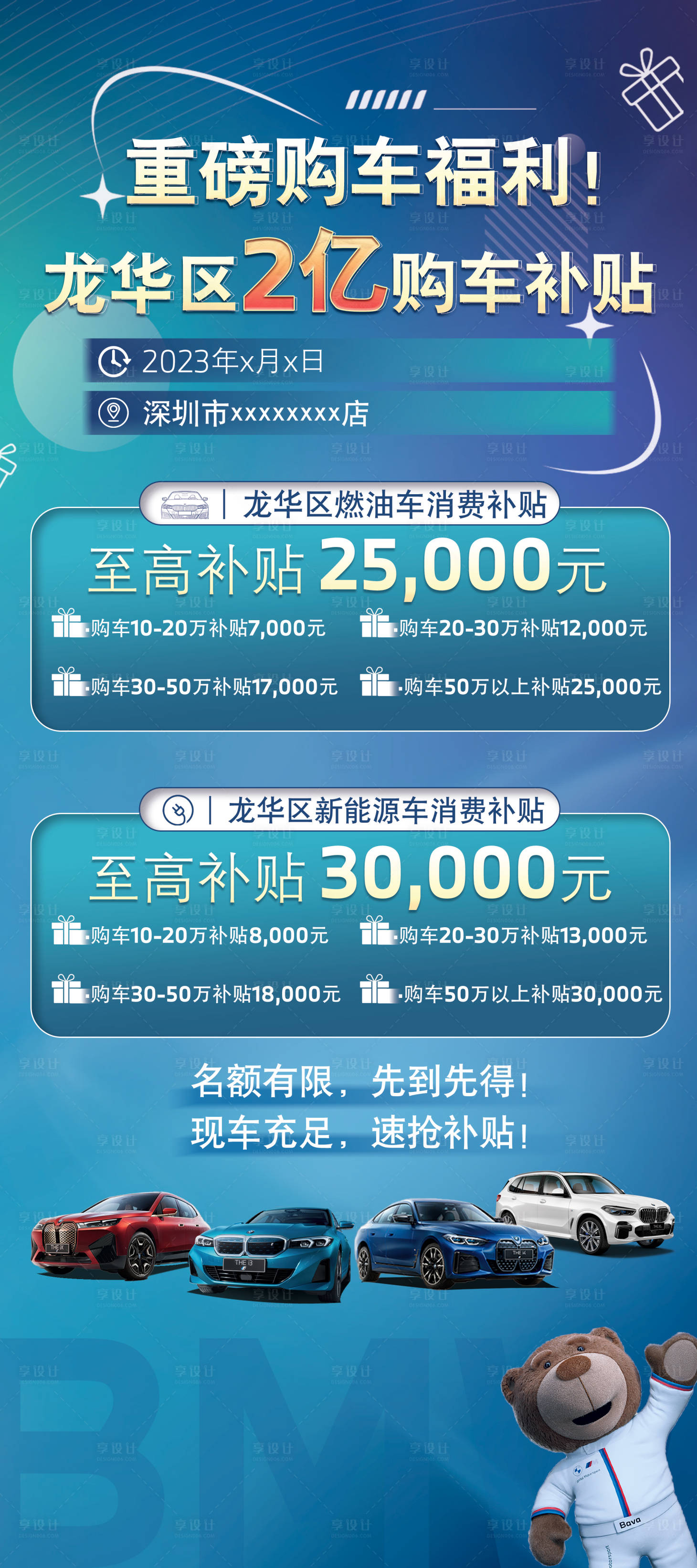 源文件下载【重磅购车补贴福利】编号：19910016231417642