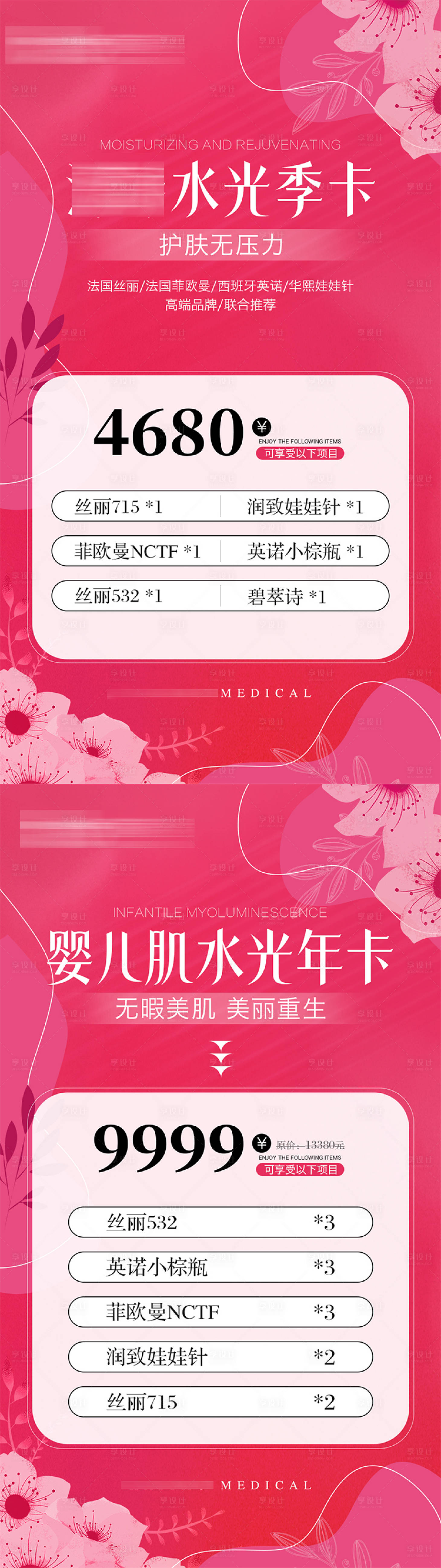 源文件下載【享設計】搜索編號：91380015858167913【水光年卡海報】