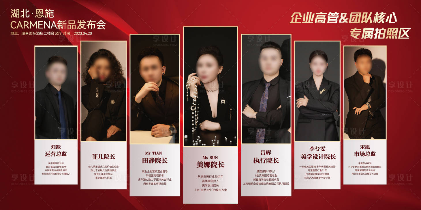 源文件下载【发布会领导背景墙】编号：22610015894561987