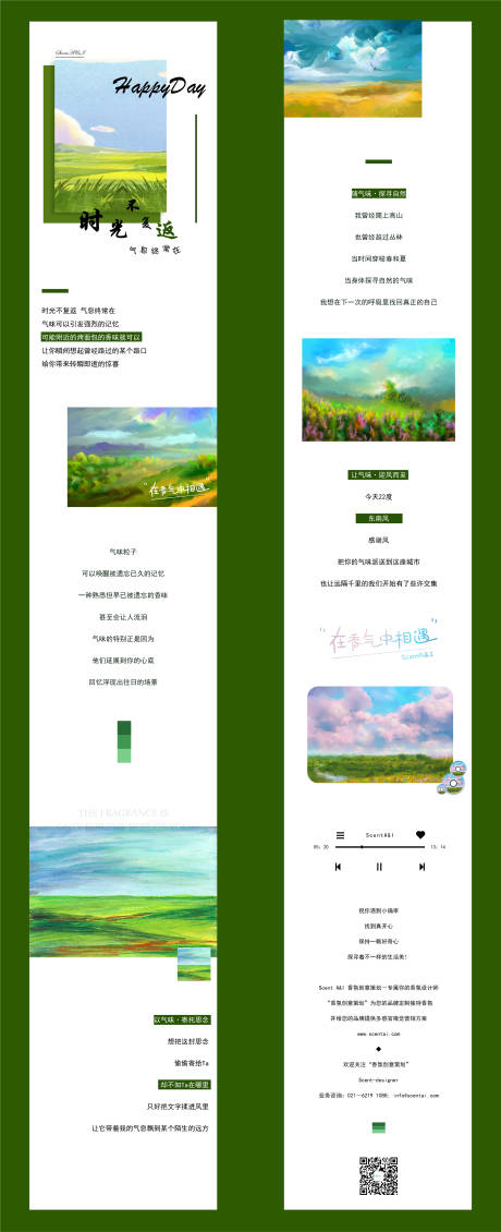 源文件下载【香气微信公众号】编号：30170015915998895