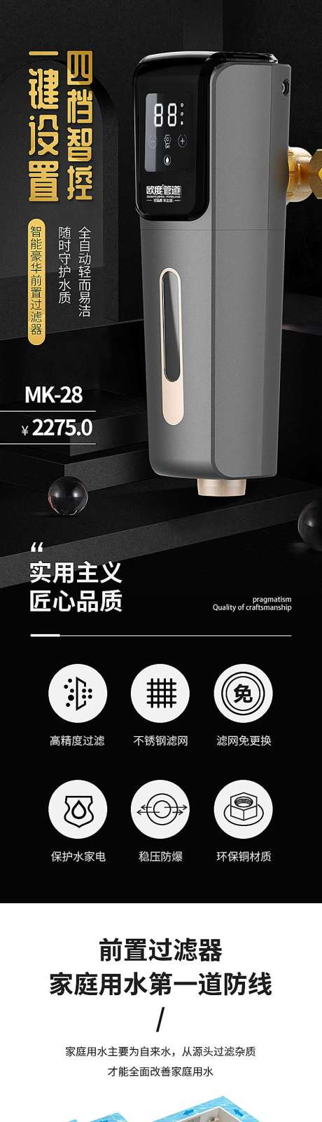 源文件下载【前置过滤器详情页】编号：24990016147067891