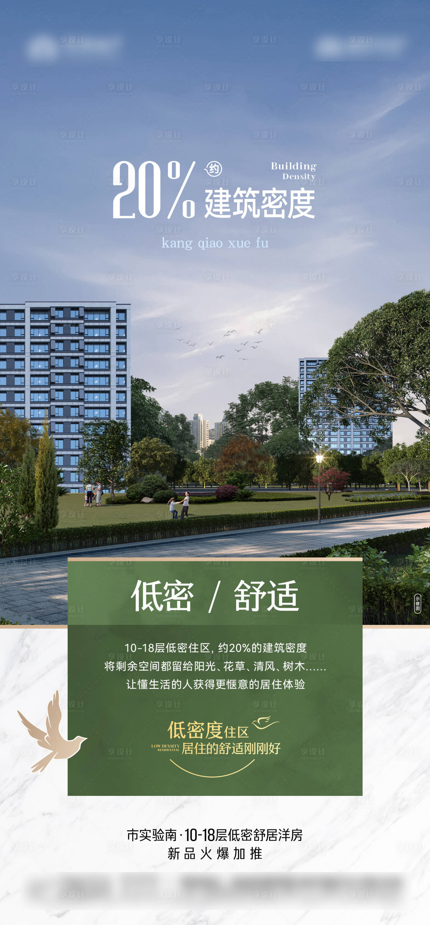 源文件下载【低密价值点海报】编号：35230016264577375