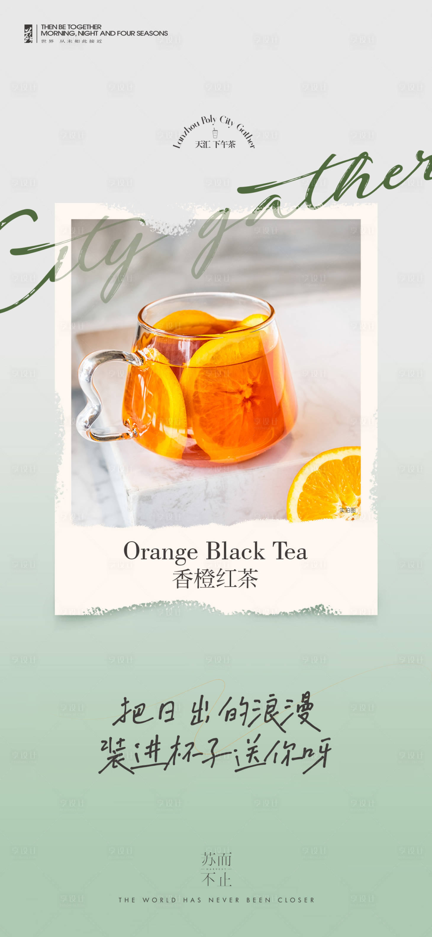 源文件下載【享設計】搜索編號：31720016173215786【飲品宣傳海報】