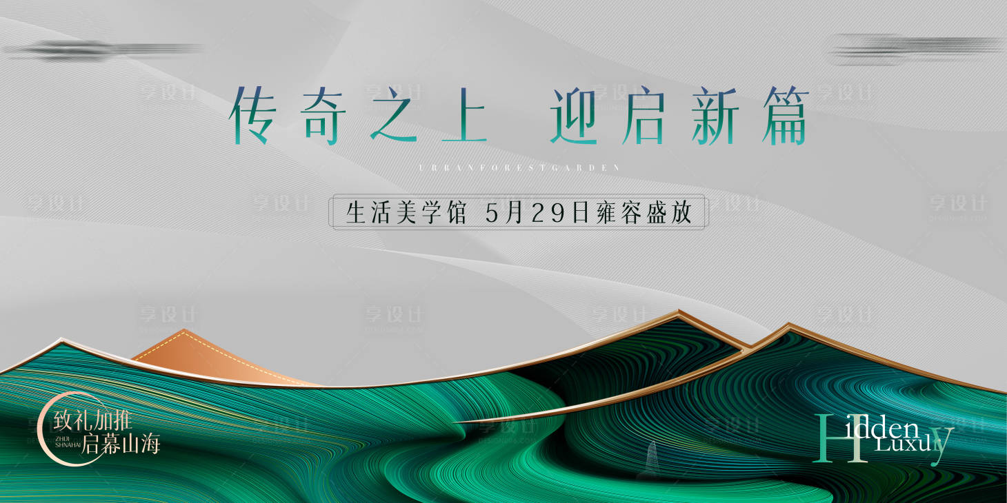 源文件下载【中式开盘主画面】编号：68140016174815976