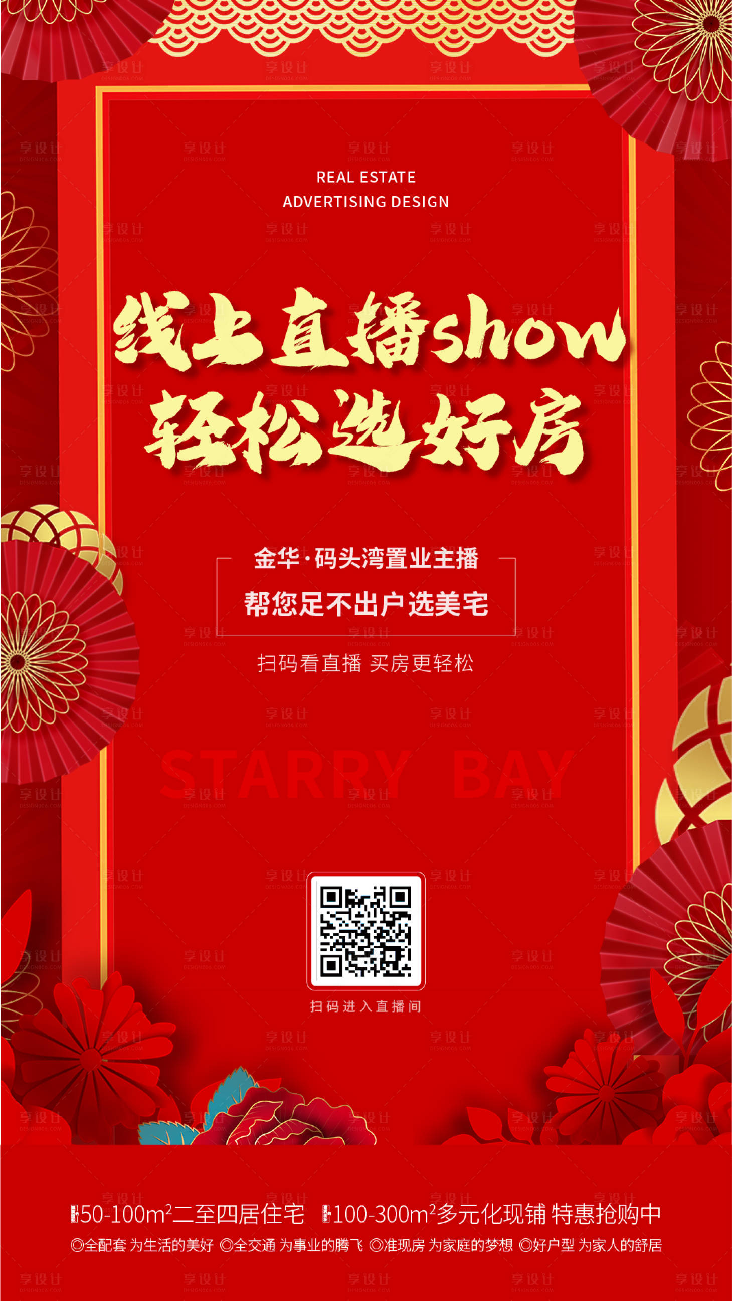 源文件下载【享设计】搜索编号：33350015699358830【线上看房】