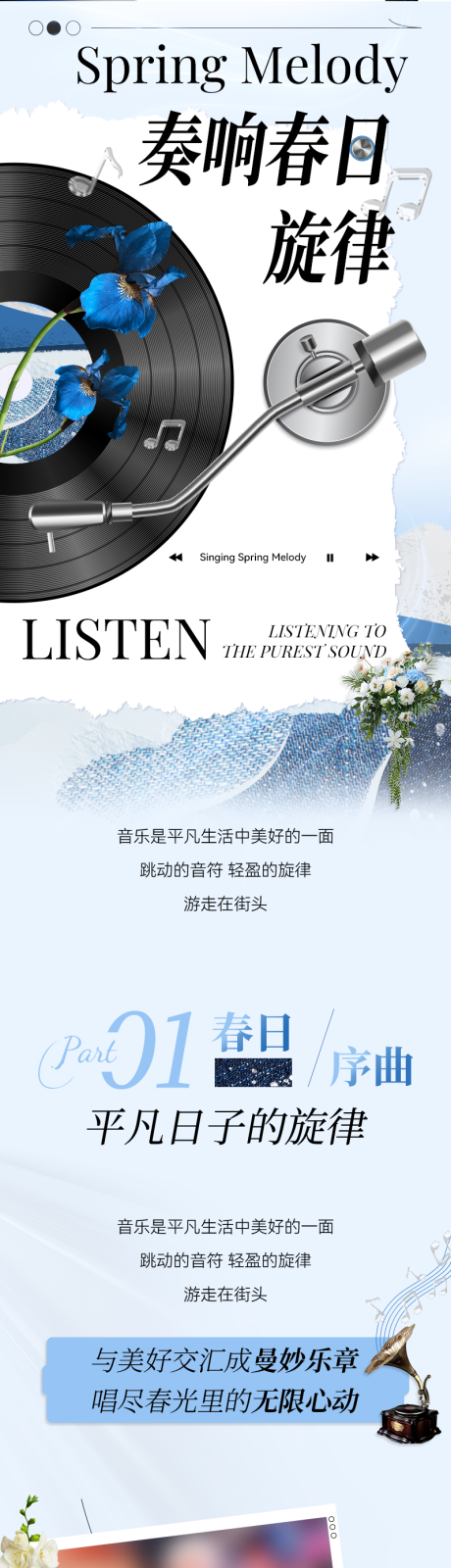 源文件下载【旋律】编号：28430016072927839
