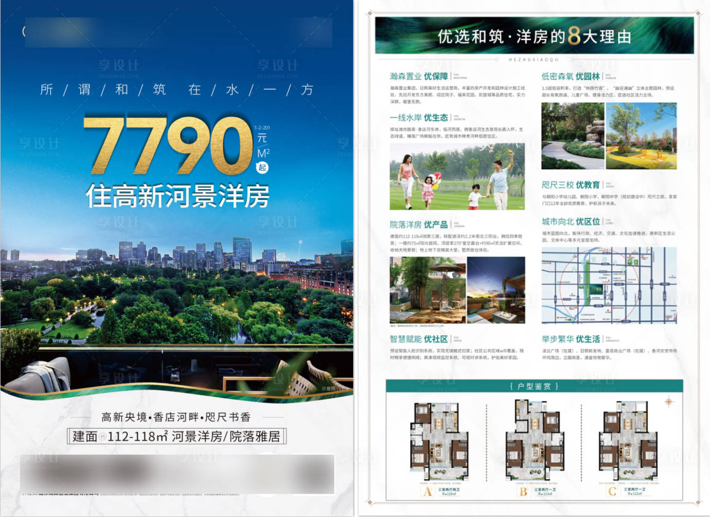 源文件下载【七千多住洋房】编号：46930016011801847