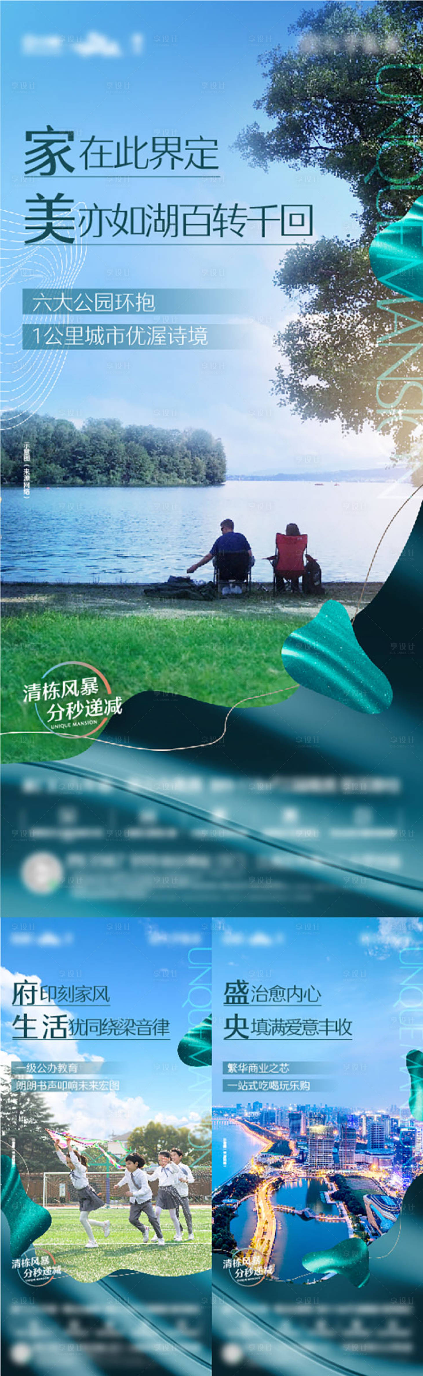 源文件下載【地產配套價值點系列海報】編號：33510016249623543