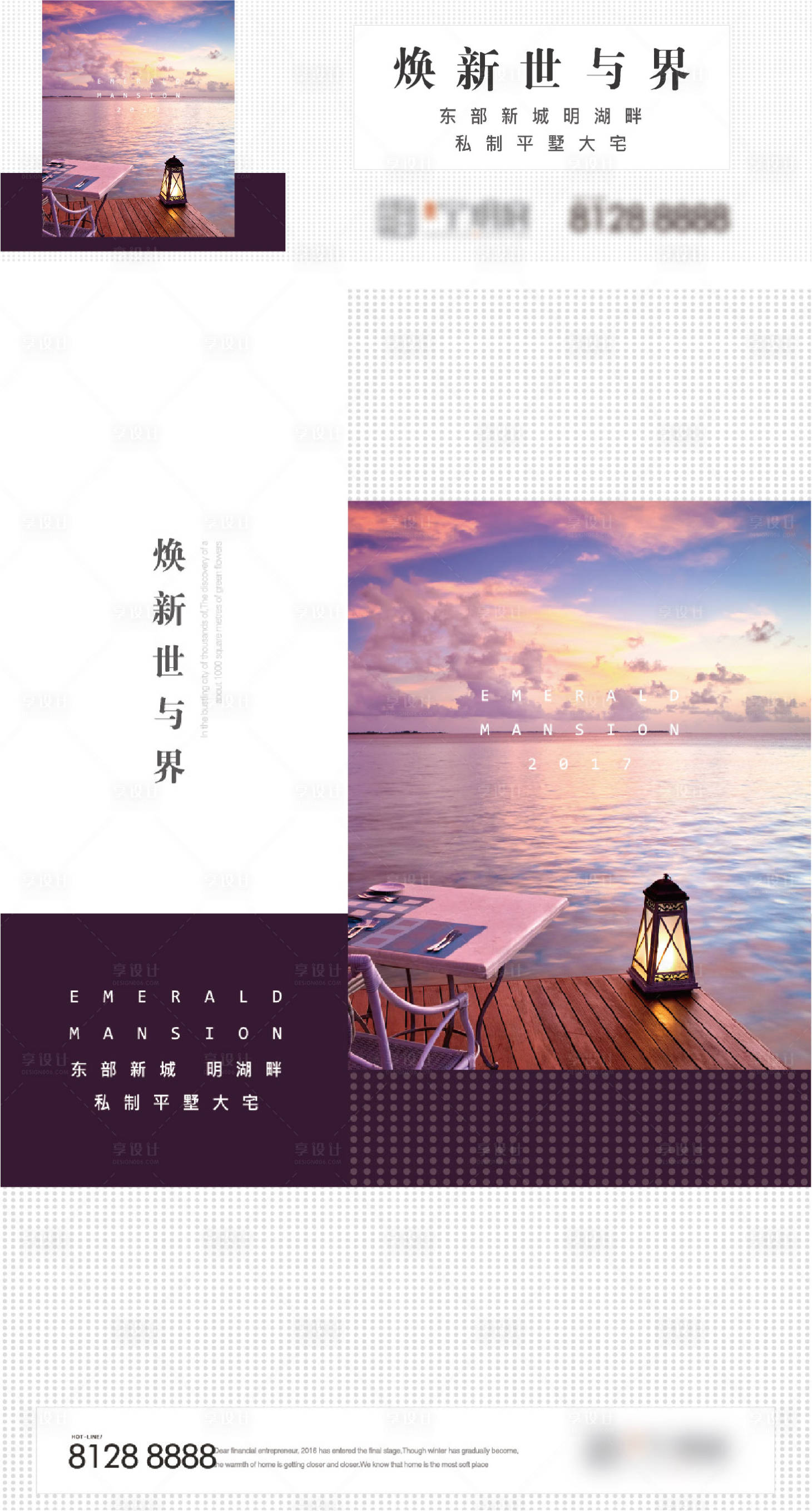 源文件下載【享設計】搜索編號：41040016104092123【地產豪宅形象海報】