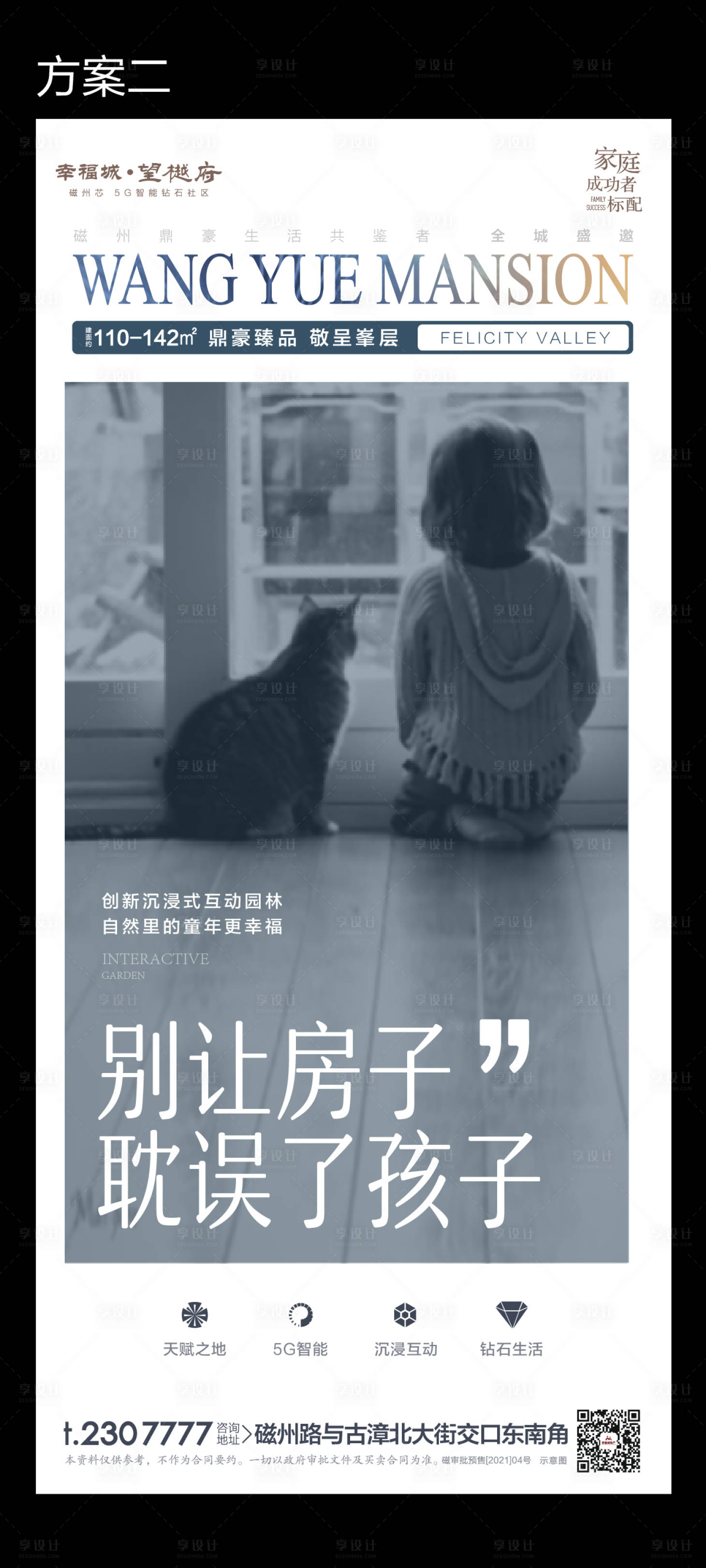 源文件下載【享設(shè)計(jì)】搜索編號(hào)：66030016026327816【痛點(diǎn)單圖】