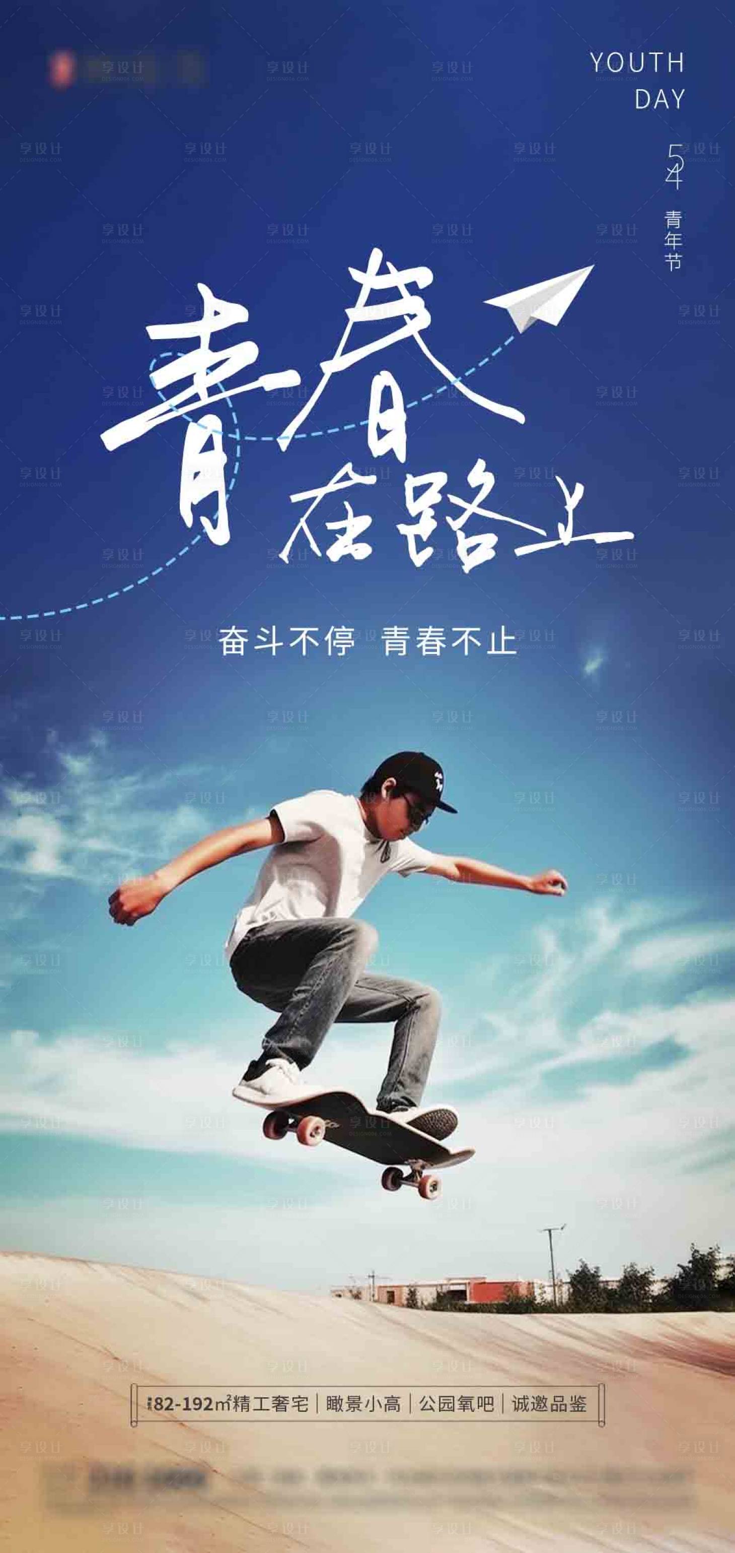 源文件下載【享設計】搜索編號：22510016345086646【青年節海報】